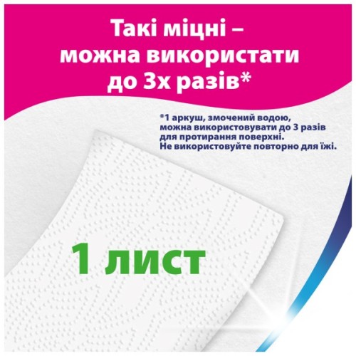 Паперові рушники Zewa Wisch & Weg Extra Lang 2 шари 2 рулони (7322540833300/7322540973174)