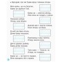 Прописи НУШ З калькою для лівшів. 1 клас. У 2-х частинах. Частина 2 - І.В. Цепова Ранок (9786170945396)