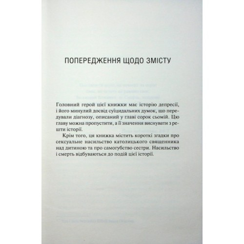 Книга Святий. Книга 3 - Сьєрра Сімоне КСД (9786171514454)