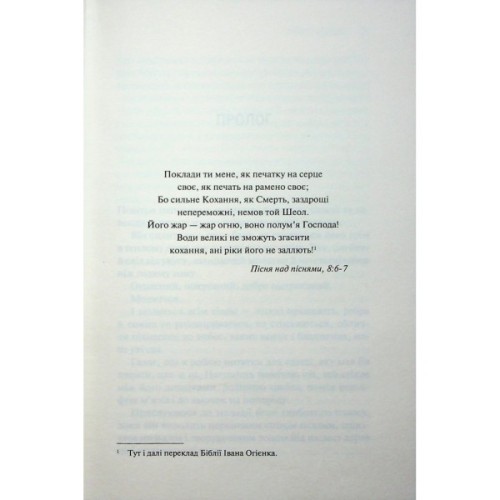 Книга Святий. Книга 3 - Сьєрра Сімоне КСД (9786171514454)