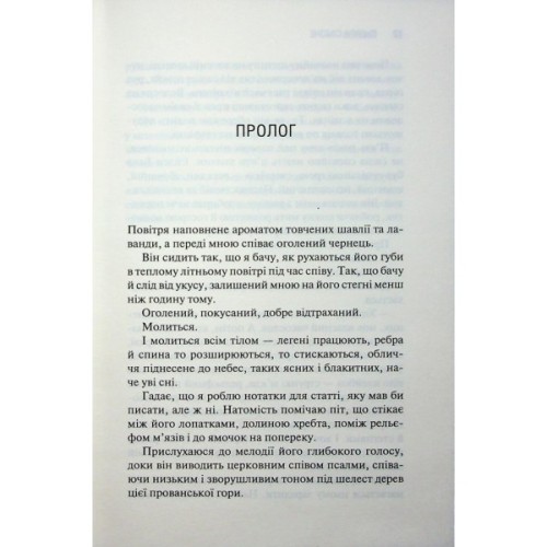 Книга Святий. Книга 3 - Сьєрра Сімоне КСД (9786171514454)