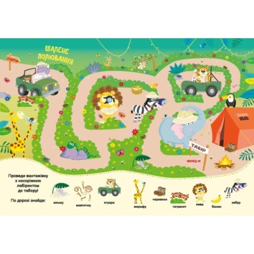 Книга Моя перша шукайка-помічайка. Друзі-тваринки - Лейла Гіллс Ранок (9789667511494)