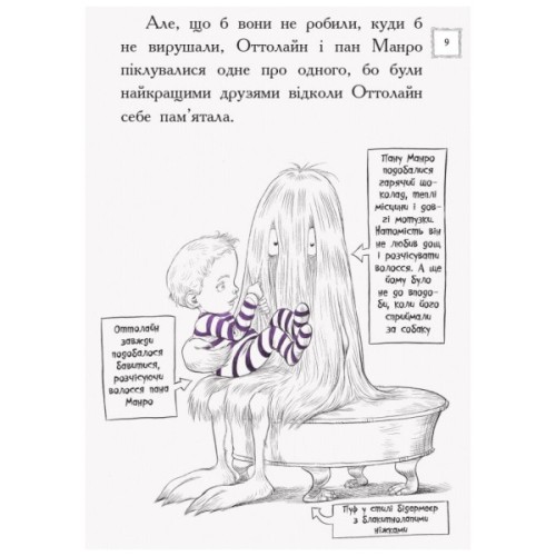 Книга Оттолайн і Фіолетовий Лис - Кріс Рідделл Ранок (9786170950444)