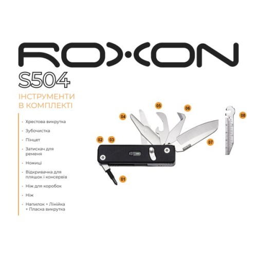Мультитул Roxon Mini Flex Companion S504G (S504G)