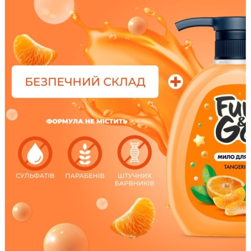 Рідке мило Fun&Go Tangerine 300 мл (4820204702038)