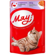 Вологий корм для кішок Мяу! З індичкою в ніжному соусі 85 г (4820269142602)