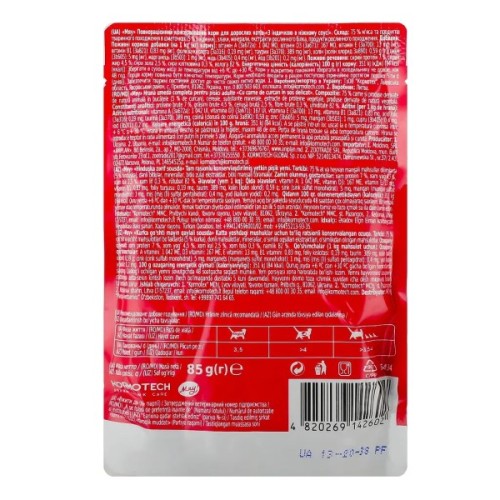 Вологий корм для кішок Мяу! З індичкою в ніжному соусі 85 г (4820269142602)