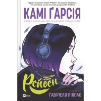 Комікс Підлітки-титани: Рейвен - Камі Ґарсія Vivat (9786171706040)