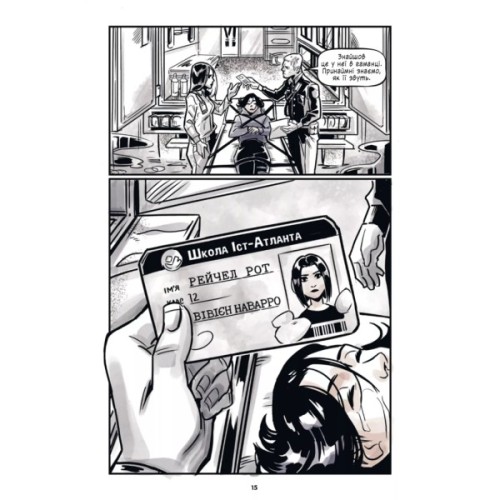 Комікс Підлітки-титани: Рейвен - Камі Ґарсія Vivat (9786171706040)