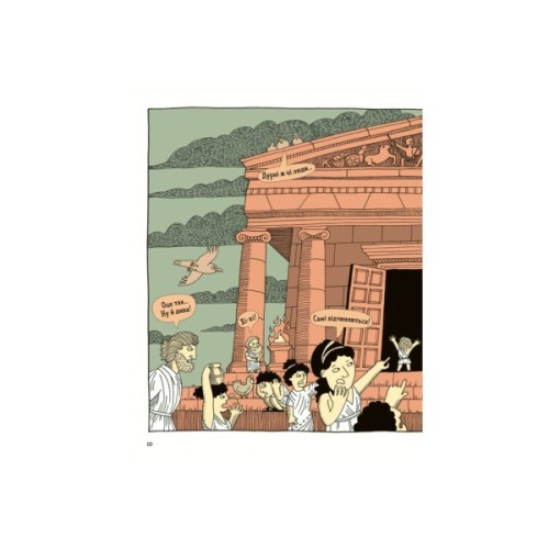 Книга ОЦЕ ТАК ПАТЕНТ! Книга неймовірних винаходів Видавництво Старого Лева (9789664480755)