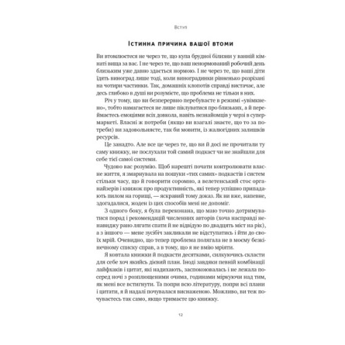 Книга Лінива геніальна мама. Як встигати найголовніше і залишати час для себе - Кендра Адачі Наш Формат (9786178115975)
