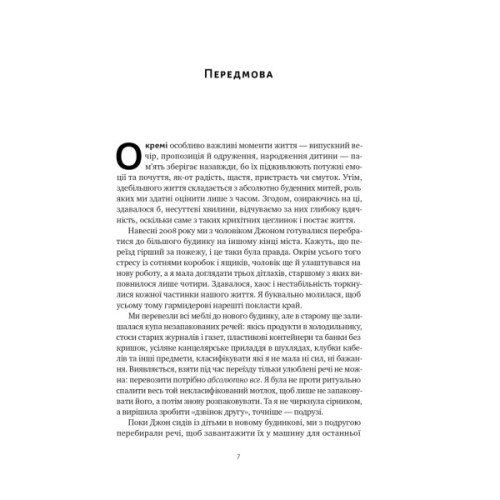 Книга Лінива геніальна мама. Як встигати найголовніше і залишати час для себе - Кендра Адачі Наш Формат (9786178115975)