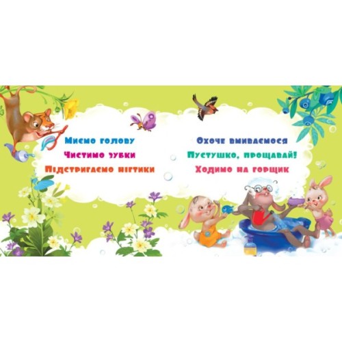 Книга Потрібна книжка - Геннадій Меламед Ранок (9786170991805)