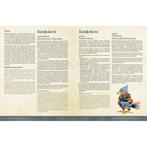 Настільна гра Geekach Games Root RPG - Пелленицьке Перелісся. Швидкий старт (укр.) (GKRP0031)