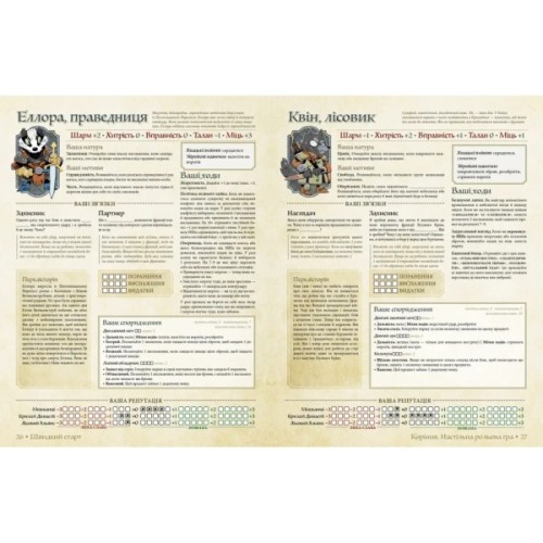 Настільна гра Geekach Games Root RPG - Пелленицьке Перелісся. Швидкий старт (укр.) (GKRP0031)