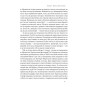 Книга Коли я помирав. Роздуми скептика про ймовірність потойбічного життя - Себастьян Юнґер Наш Формат (9786178437695)