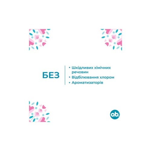 Тампони o.b. Original Super 16 шт. (3574661350141/3574661900308)