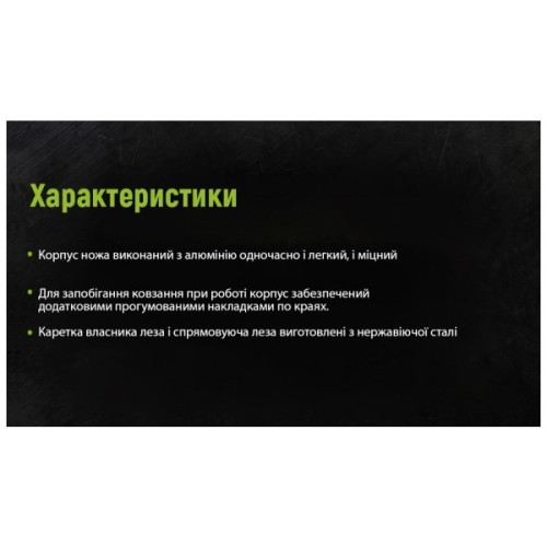 Ніж канцелярський Alloid алюмінієвий, з гвинтовим фіксатором, з висувним сегментним лезом, 18мм, прогумований (HA-1800)