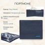 Портмоне Tony Perotti Newcontatto 3594+rfid Темно-синє (90373)