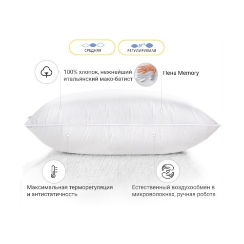 Подушка MirSon 1499 Luxury Exclusive memory effekt Середня 70х70 см (2200001540736)