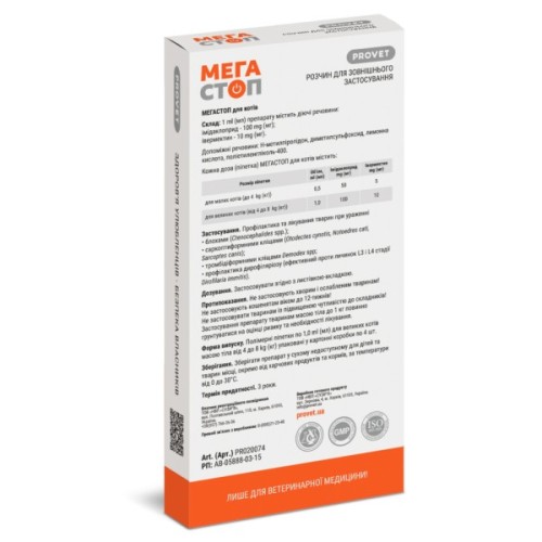 Краплі для тварин ProVET МегаСтоп Для котів від 4 до 8 кг Від зовнішніх та внутрішніх паразитів 4 піпетки х 1.0 мл (4823082409839)