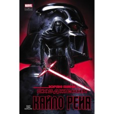 Комікс Зоряні Війни: Сходження Кайло Рена - Чарльз Соул Varvar Publishing (9786170994448)