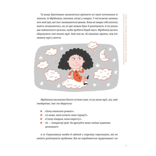 Книга Уміння розв'язувати проблеми 101: Проста книжка для розумних людей - Кен Ватанабе Видавництво Старого Лева (9789664483220)