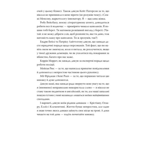 Книга Молода дружина - Саллі Гепворт Видавництво РМ (9786178373634)