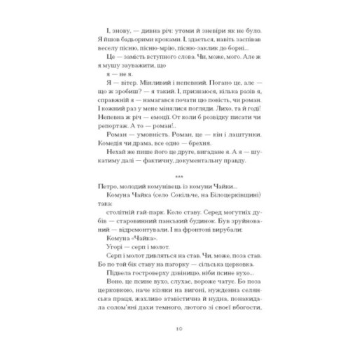 Книга Голяндія - Дмитро Бузько Ще одну сторінку (9786175225691)