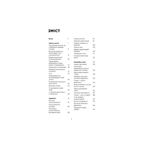 Книга Психотерапевтичні етюди - Олег Чабан BookChef (9786175484777)