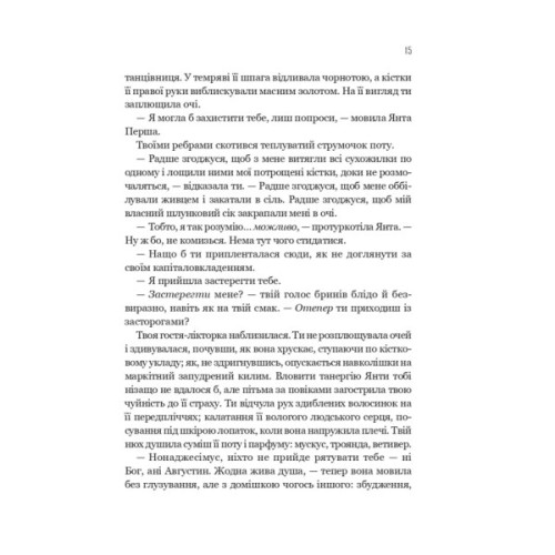 Книга Гарроу Дев'ята (Запечатана гробниця #2) - Темсін М'юїр Vivat (9786171714489)