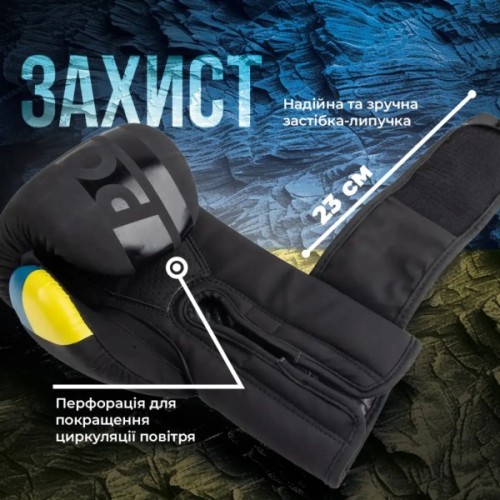 Боксерські рукавички PowerPlay 3021 Ukraine Чорніі 8 унцій (PP_3021_8oz_Black)