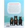 Книга Ведмежа книга - Кейті Віґґерс Жорж (9786177579624)