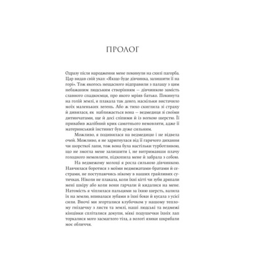 Книга Аталанта - Дженніфер Сейн Yakaboo Publishing (9786178225421)