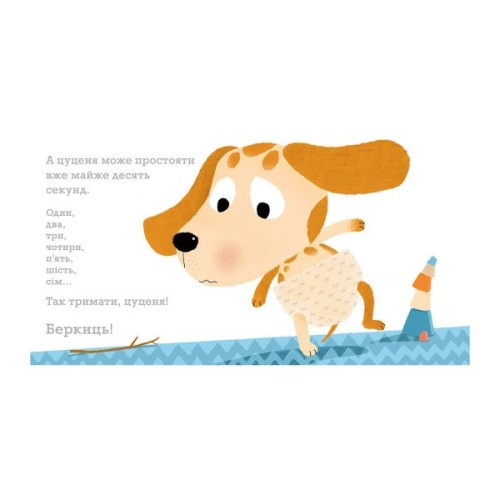 Книга Крок за кроком - Гвідо Ван Генехтен Ранок (9786170980885)