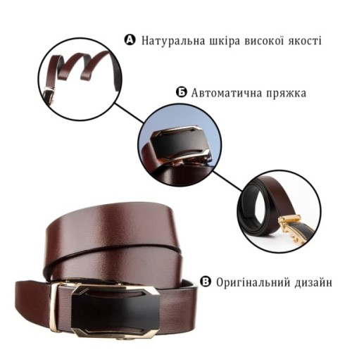 Ремінь Vintage З автоматичною пряжкою Коричневий (20209)