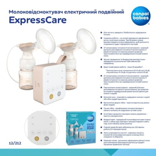 Молоковідсмоктувач Canpol babies електричний подвійний ExpressCare (12/212)