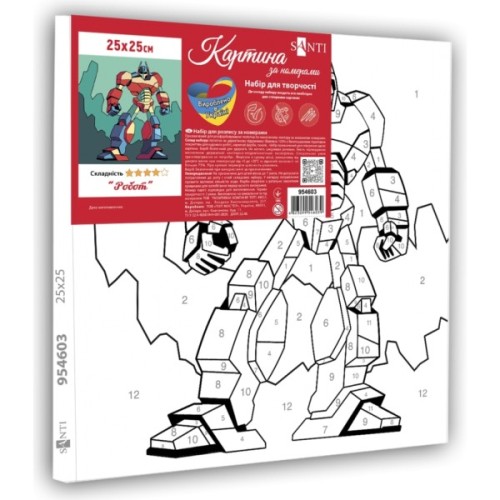 Картина по номерам Santi Робот 25*25 см (954603)