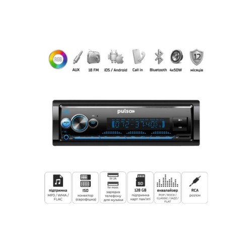 Автомагнітола PULSO RGB, USB, FM, RCA, LCD-дисплей, 4х50 Вт (P110211)