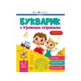 Книга Букварик з ігровими вправами - Н. Коваль Активний розвиток талантів (9786170993847)