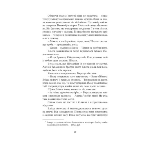 Книга Мандрівна Цариця - Клер Гейвуд Yakaboo Publishing (9786178809164)