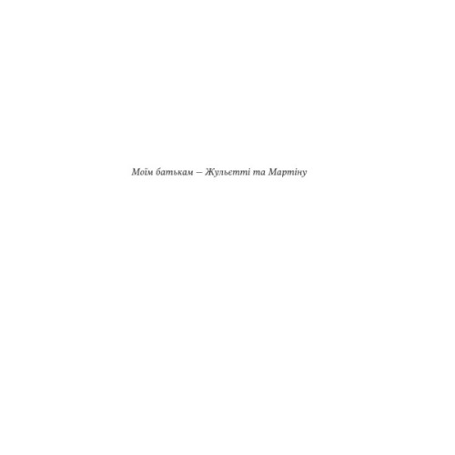 Книга Мандрівна Цариця - Клер Гейвуд Yakaboo Publishing (9786178809164)