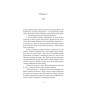 Книга Мандрівна Цариця - Клер Гейвуд Yakaboo Publishing (9786178809164)