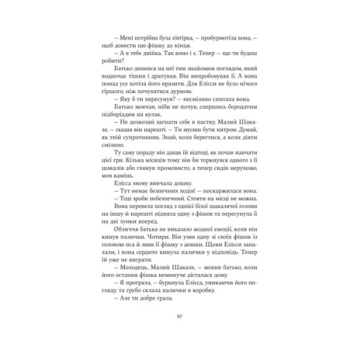 Книга Мандрівна Цариця - Клер Гейвуд Yakaboo Publishing (9786178809164)
