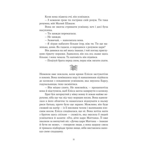 Книга Мандрівна Цариця - Клер Гейвуд Yakaboo Publishing (9786178809164)