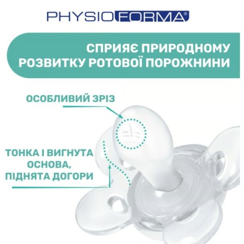 Пустушка Chicco Physio Comfort силіконова від 2 до 6 місяців 1шт. (рожева) (74911.11.00)
