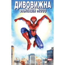 Комікс Дивовижна фантазія 1000 - Джонатан Гікман, Курт Б'юсік, Ден Слотт Varvar Publishing (9786170995179)