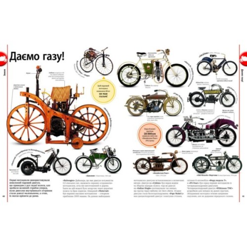 Книга Автомобілі, потяги, кораблі та літаки. Наш світ у зображеннях - Клайв Гіффорд Ранок (9786170988942)