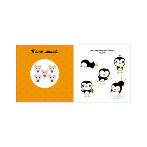 Книга Лічба. Навчальне колесо - Павла Ганачкова Ранок (9786170988270)