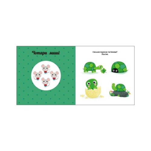 Книга Лічба. Навчальне колесо - Павла Ганачкова Ранок (9786170988270)